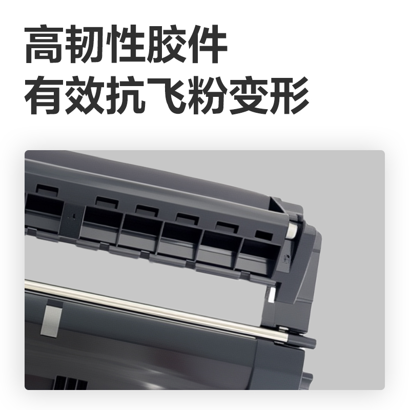 得力DEB-DR225001A4耗材(黑色)(支)