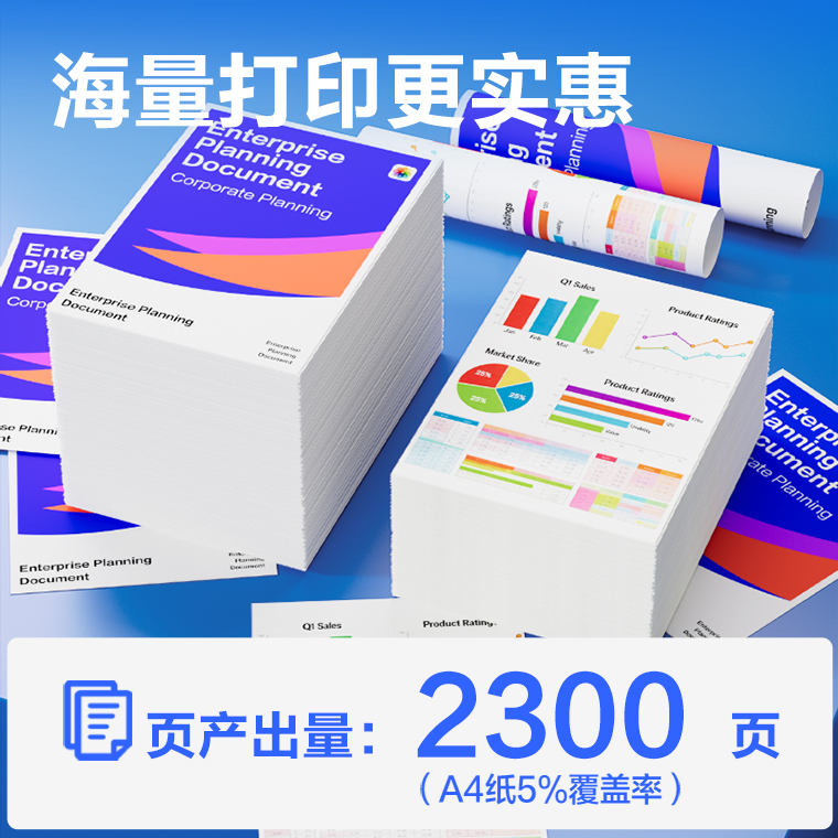 得力DEB-TN289XLM01A4耗材(品紅)(支)