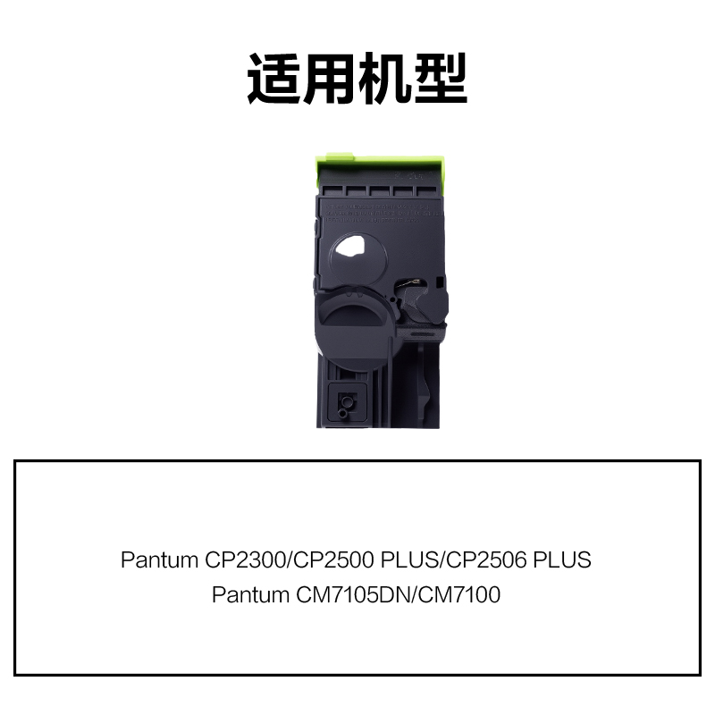 得力DEP-CTL300K01A4耗材(黑色)(支)