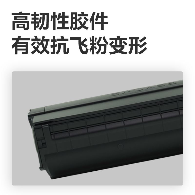 得力DEP-PD206X01A4耗材(黑色)(支)
