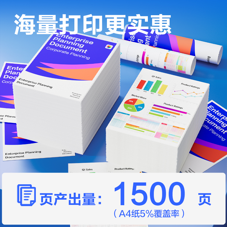 得力DEB-TN289K01A4耗材(黑色)(支)