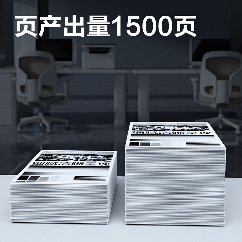 得力DEH-W1810AT01A4耗材(黑色)(支)