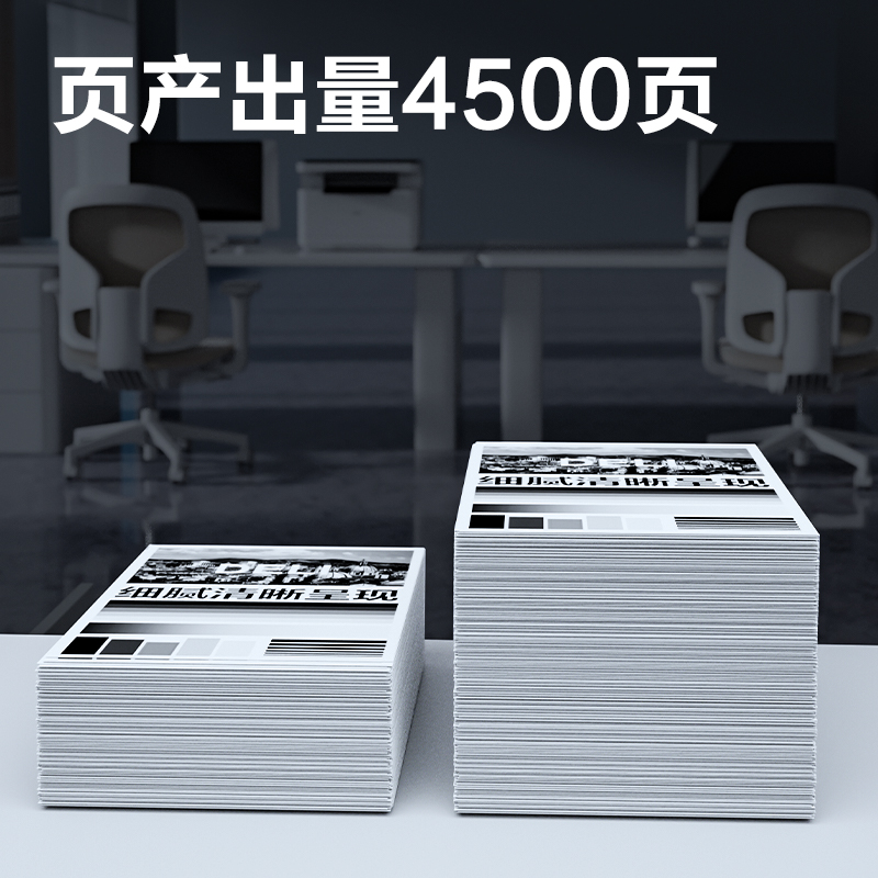 得力DEP-PD213X01A4耗材(黑色)(支)