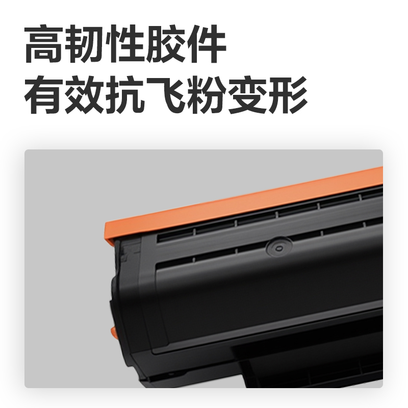 得力DEP-PD201H01A4耗材(黑色)(支)