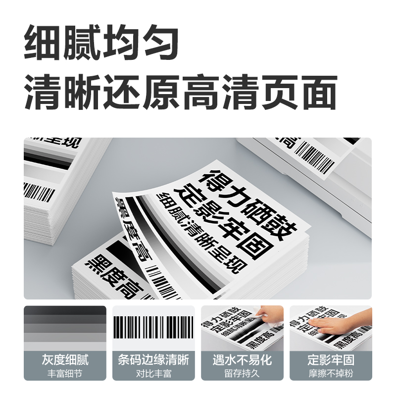 得力DEL-DR32801A4耗材(黑色)(支)