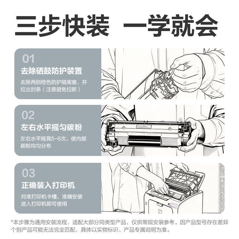 得力DEL-DR32801A4耗材(黑色)(支)
