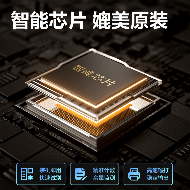 得力DEC-CRG33701A4耗材(黑色)(支)