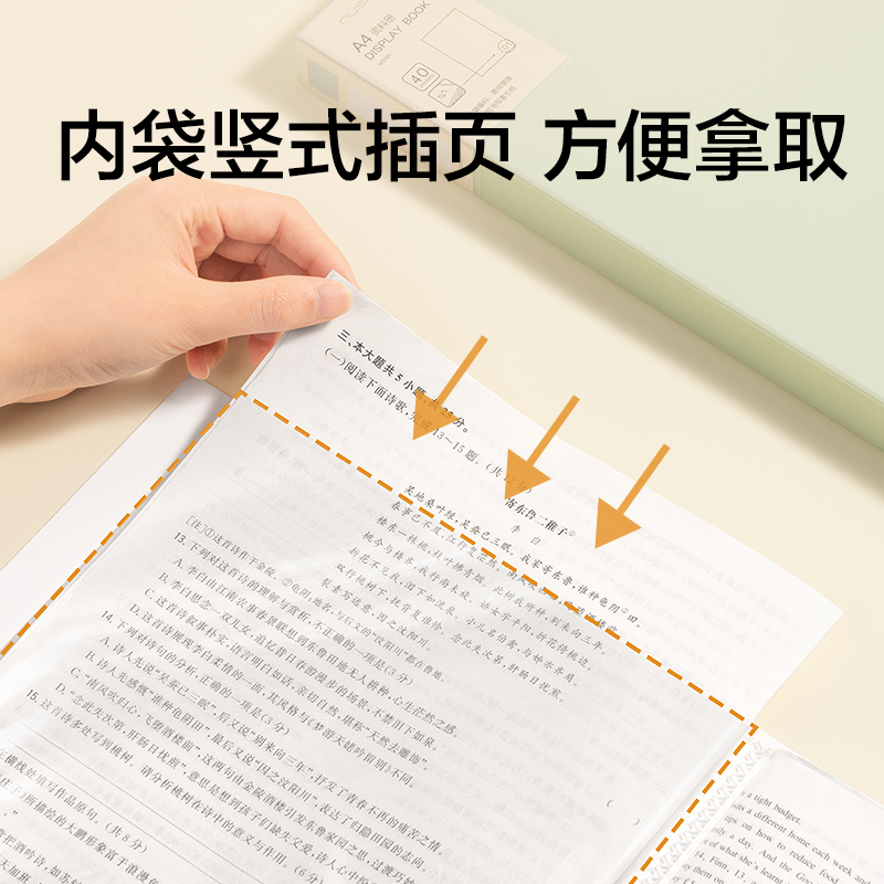 紐賽NS191_40頁(yè)編碼資料冊(cè)(云杉綠)(個(gè))
