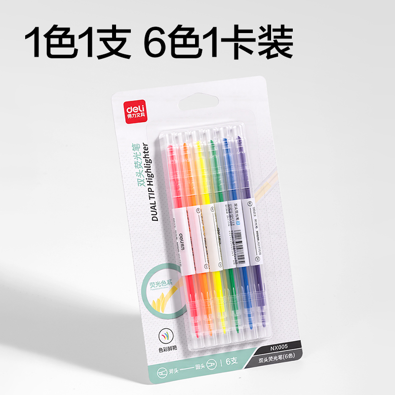得力NX005熒光筆(混)（6支/卡）