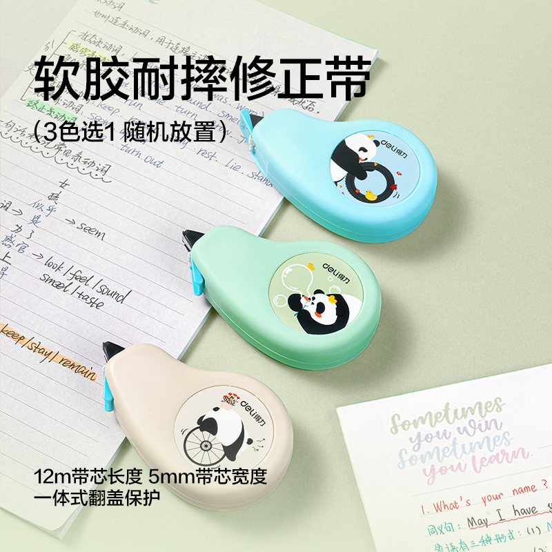 得力SG152大大驚喜袋書寫套裝(混)(套)