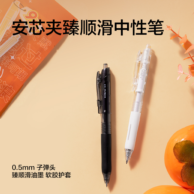 得力SG151筆有驚喜文具福袋套裝(混)(套)