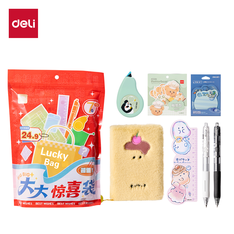 得力SG154大大驚喜袋書寫套裝(混)(套)