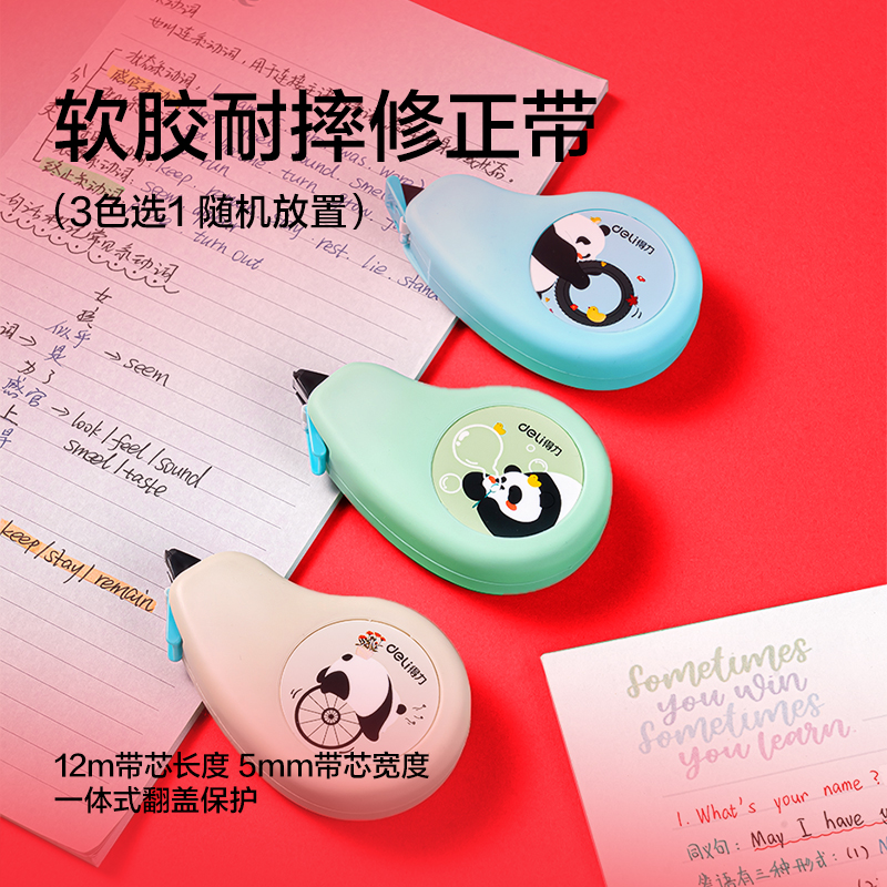 得力SG154大大驚喜袋書寫套裝(混)(套)