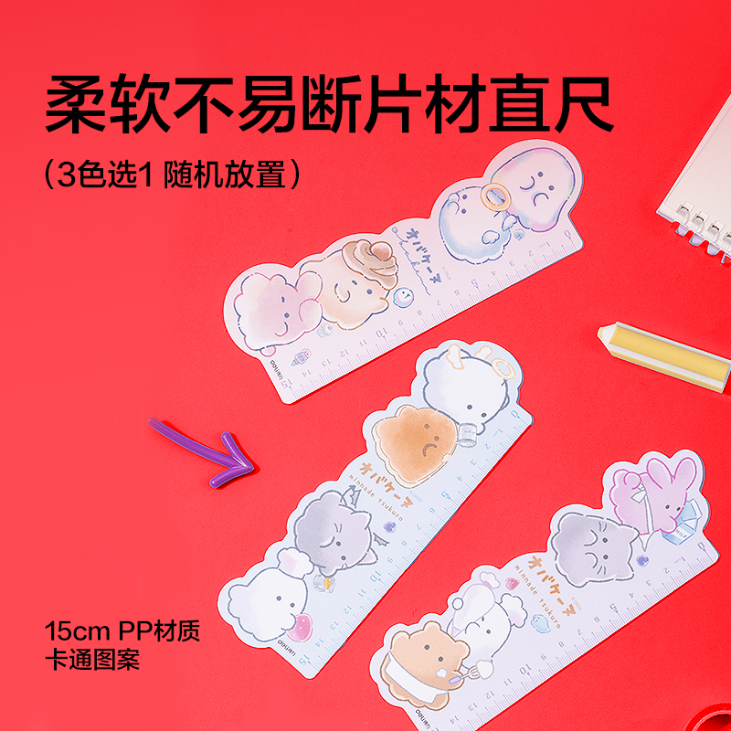 得力SG154大大驚喜袋書寫套裝(混)(套)