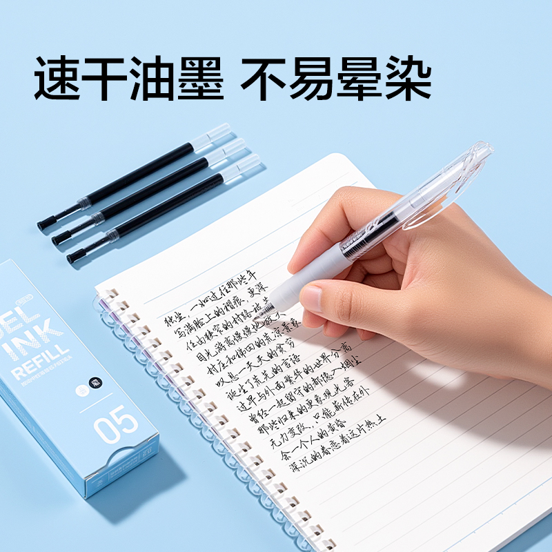得力SE270擴(kuò)容按動中性筆替芯0.5mmST頭(黑)(20支/盒)