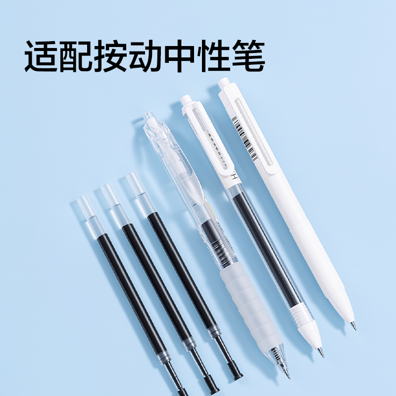 得力SE270擴(kuò)容按動中性筆替芯0.5mmST頭(黑)(20支/盒)