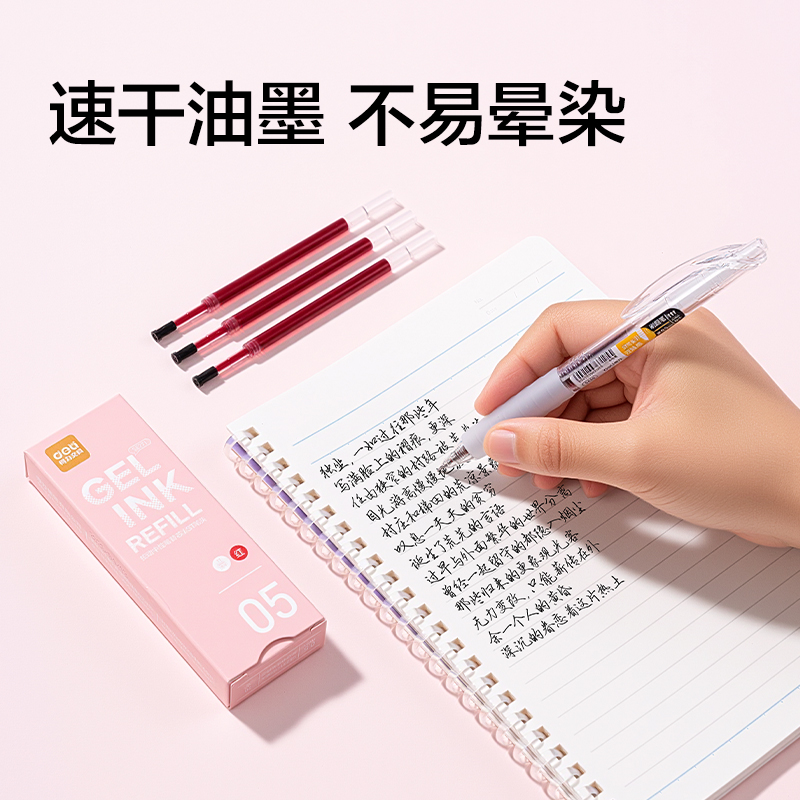 得力SE271擴容按動中性筆替芯0.5mmST頭(紅)(20支/盒)
