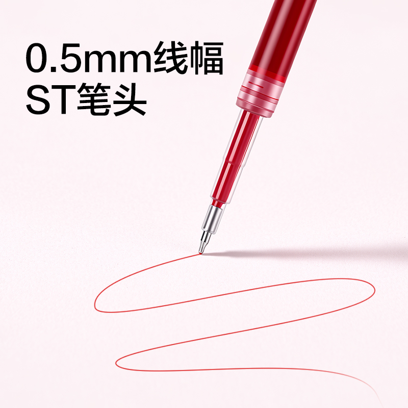 得力SE271擴容按動中性筆替芯0.5mmST頭(紅)(20支/盒)