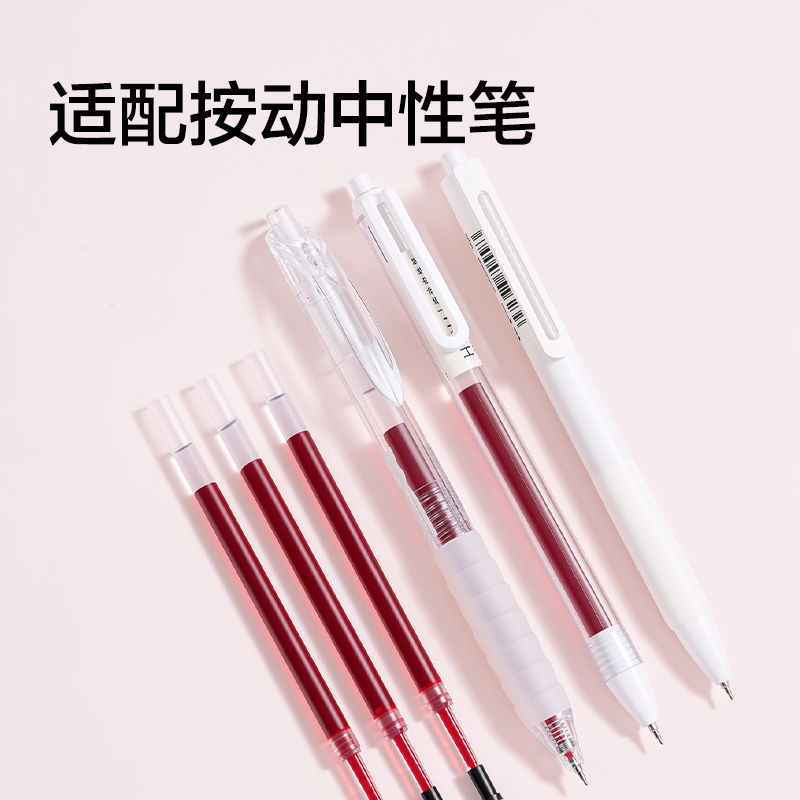 得力SE271擴容按動中性筆替芯0.5mmST頭(紅)(20支/盒)