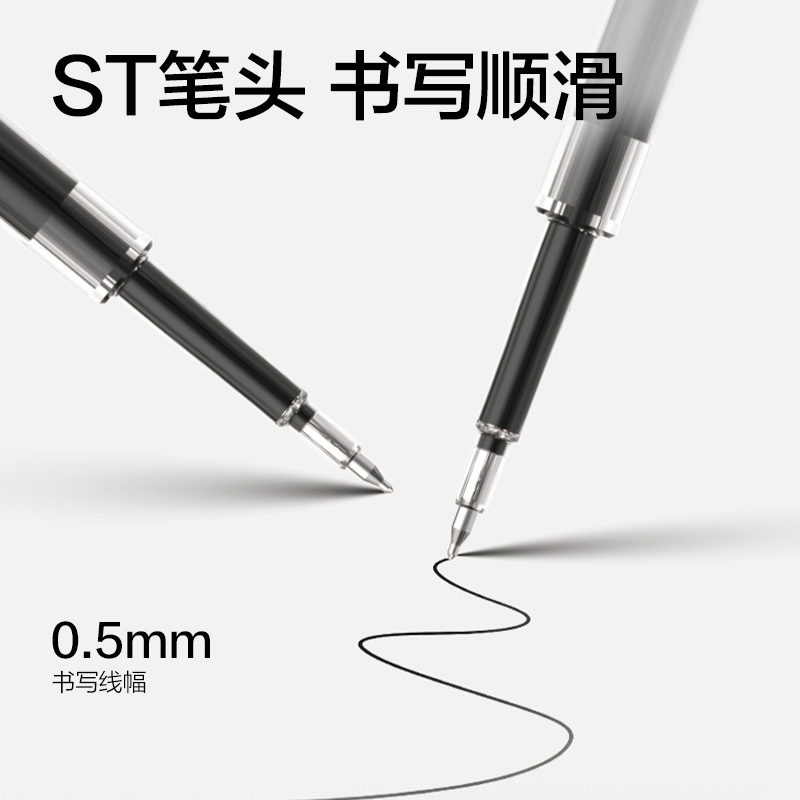 得力SE222按動(dòng)中性筆替芯0.5mm速干ST頭(黑)(2支/袋)