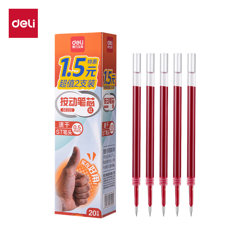 得力SE222按動中性筆替芯0.5mm速干ST頭(紅)(2支/袋)