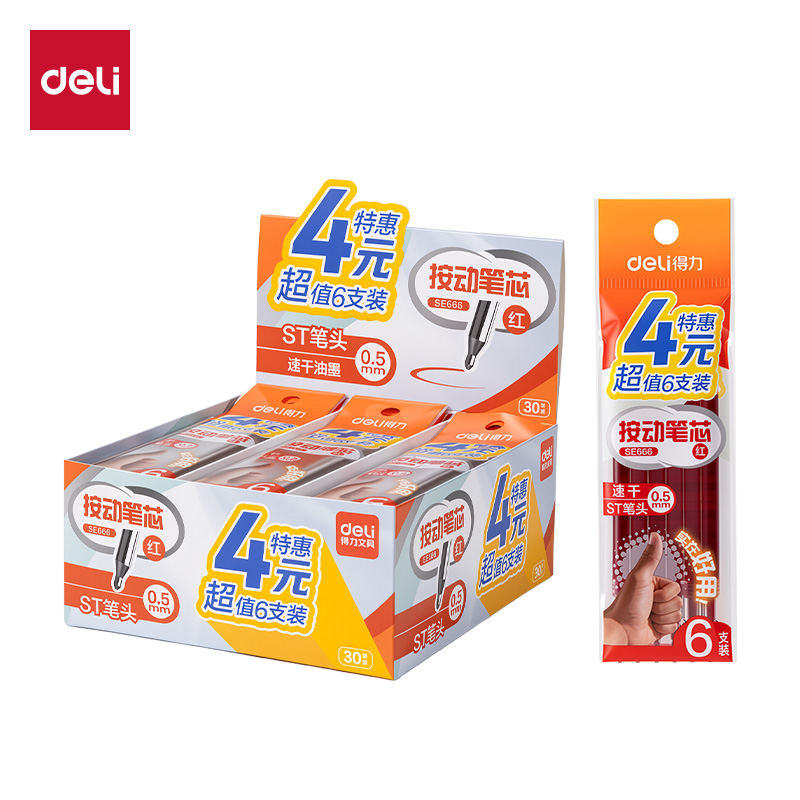 得力SE666按動中性筆替芯0.5mm速干ST頭(紅)(6支/袋)