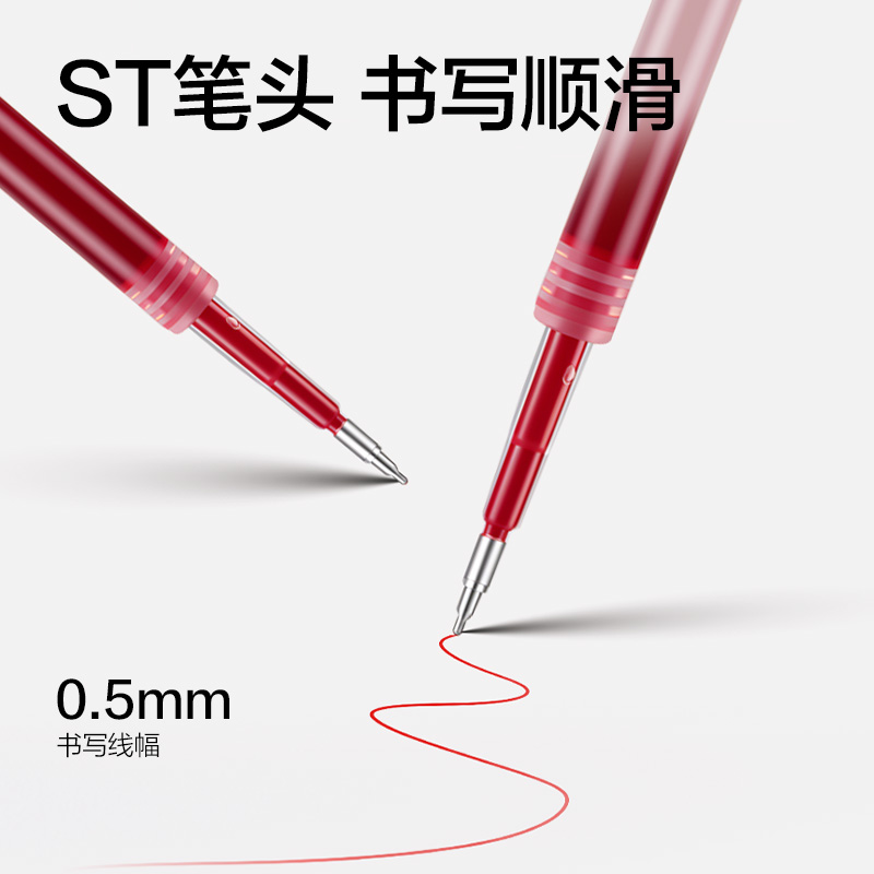 得力SE666按動中性筆替芯0.5mm速干ST頭(紅)(6支/袋)