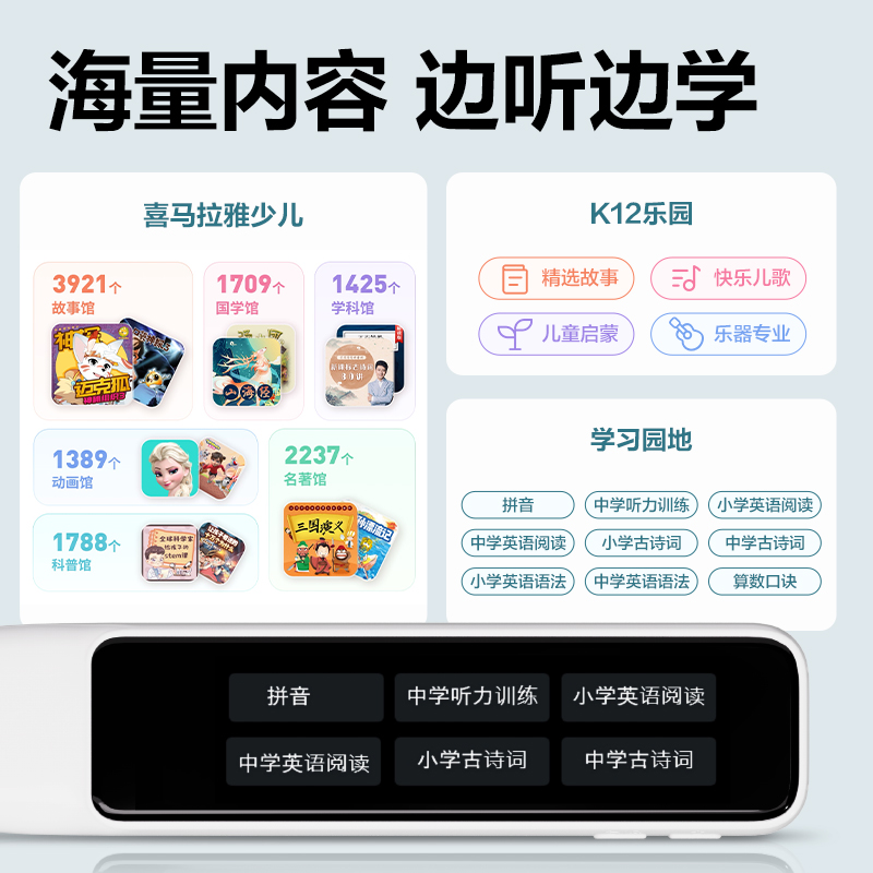 得力R8智能學(xué)習(xí)產(chǎn)品_詞典筆(白)(盒)