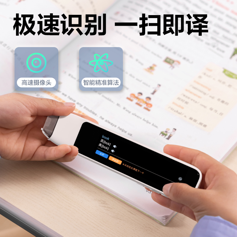 得力R7智能學(xué)習(xí)產(chǎn)品_詞典筆(白)(盒)