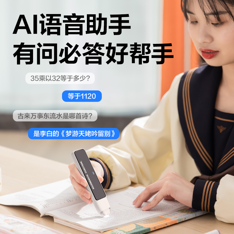 得力R7智能學(xué)習(xí)產(chǎn)品_詞典筆(白)(盒)