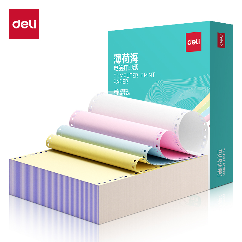 得力薄荷海BOH241-4電腦打印紙(1/2CS彩色撕邊)(1200頁/盒)