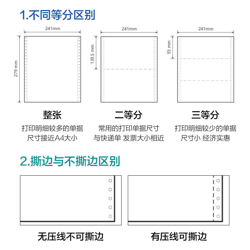 得力薄荷海BHE241-4電腦打印紙(1/2CS彩色撕邊)(1500頁/盒)