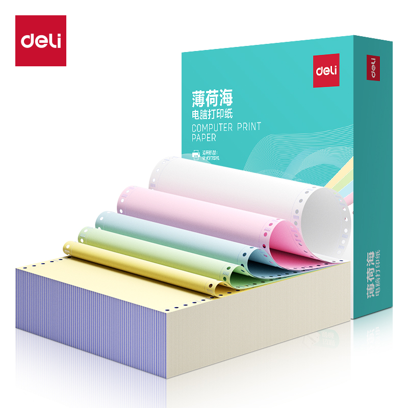 得力薄荷海BHE241-5電腦打印紙(1/3CS彩色撕邊)(1500頁/盒)