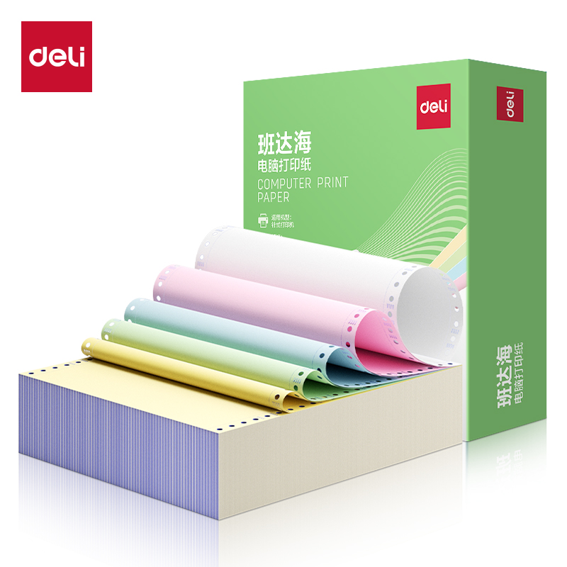 得力班達(dá)海BDD241-4電腦打印紙(1/2CS彩色撕邊)(1500頁/盒)