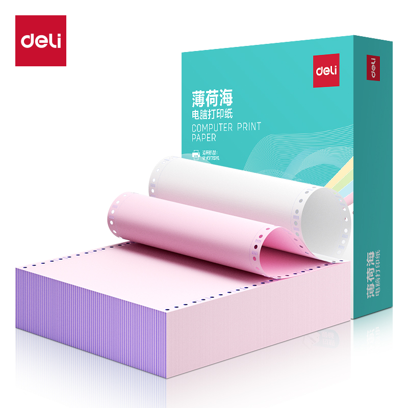 得力薄荷海BHE241-2電腦打印紙(1/2CS彩色撕邊)(1500頁/盒)