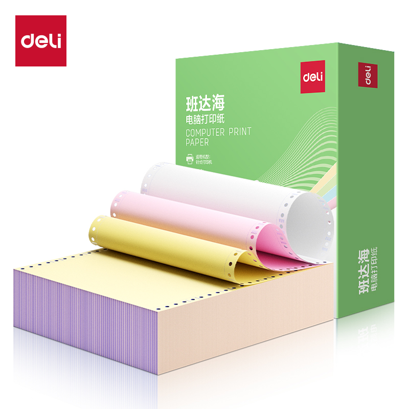 得力班達(dá)海BDD241-3電腦打印紙(1/3CS彩色撕邊)(1500頁/盒)