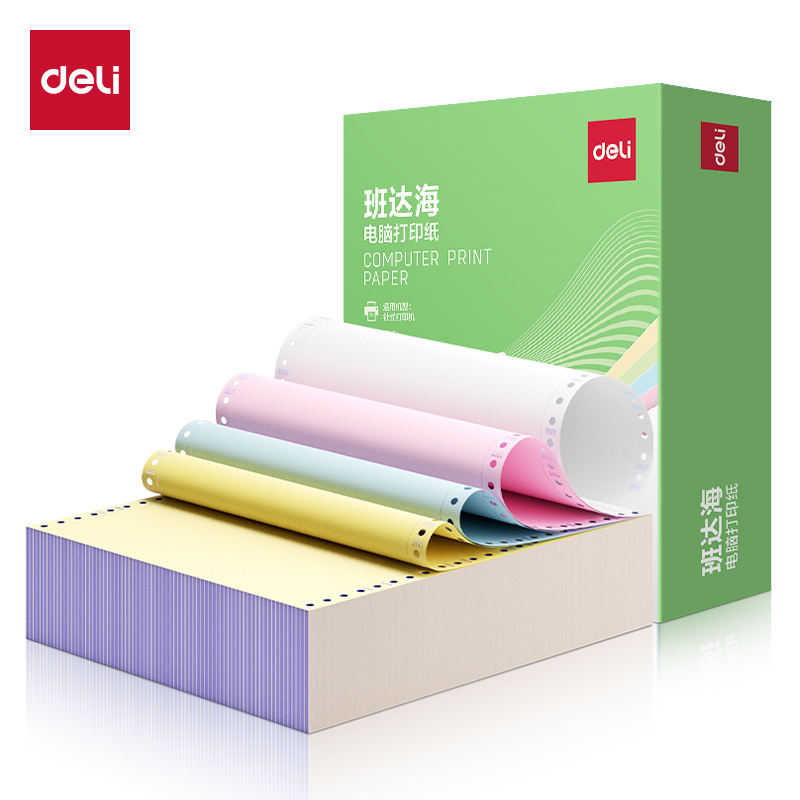 得力班達海BDH241-4電腦打印紙(1/3CS彩色撕邊)(1200頁/盒)