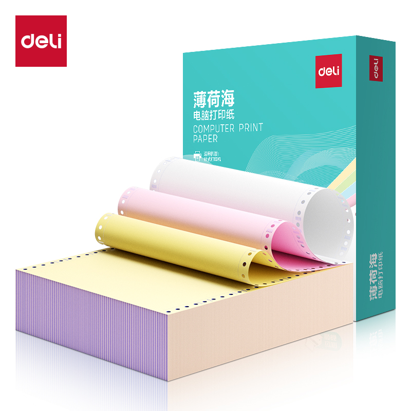 得力薄荷海BHE241-3電腦打印紙(CS彩色撕邊)(1500頁/盒)