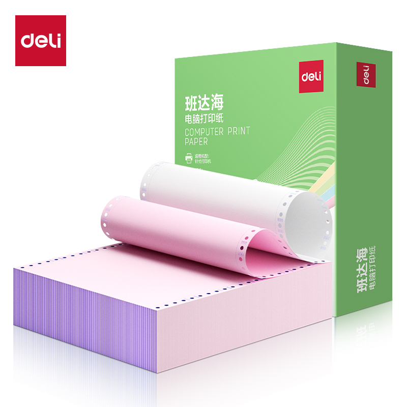 得力班達(dá)海BDD241-2電腦打印紙(1/2CS彩色撕邊)(1500頁/盒)