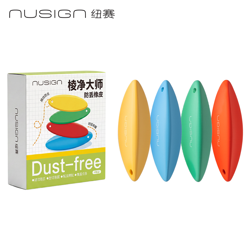 紐賽NS687-1棱凈大師橡皮擦（4塊裝）(混)(盒)