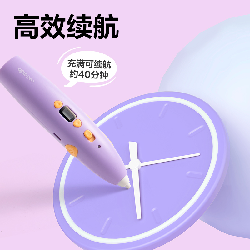 得力YC500小萌寵3D繪畫筆套裝(紫)(盒)
