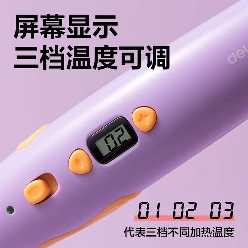 得力YC500小萌寵3D繪畫筆套裝(紫)(盒)