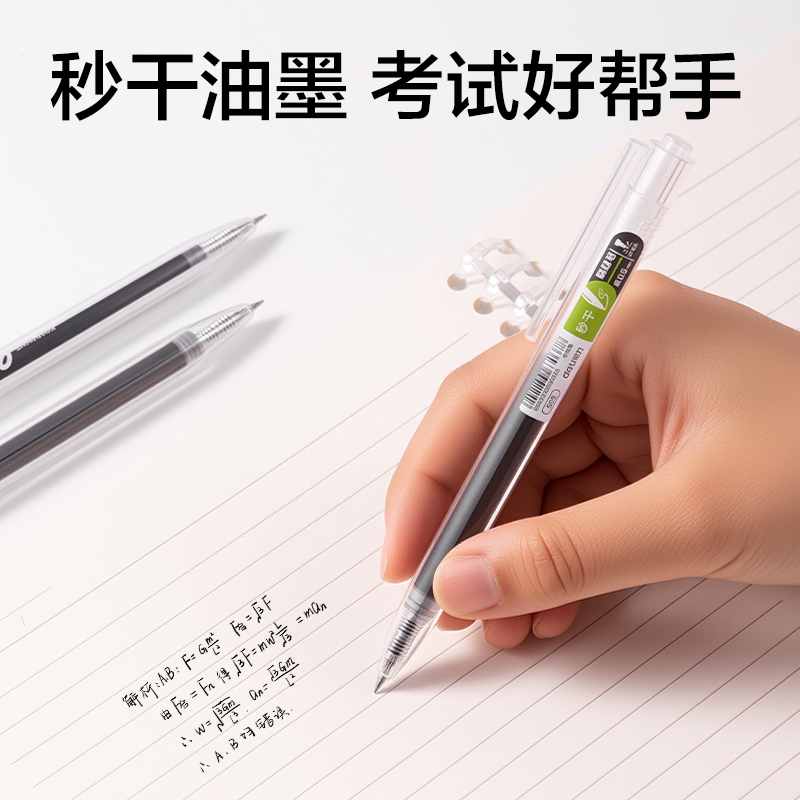 得力NX006秒干按動中性筆0.5mmST頭(黑)(5支+5芯/卡)