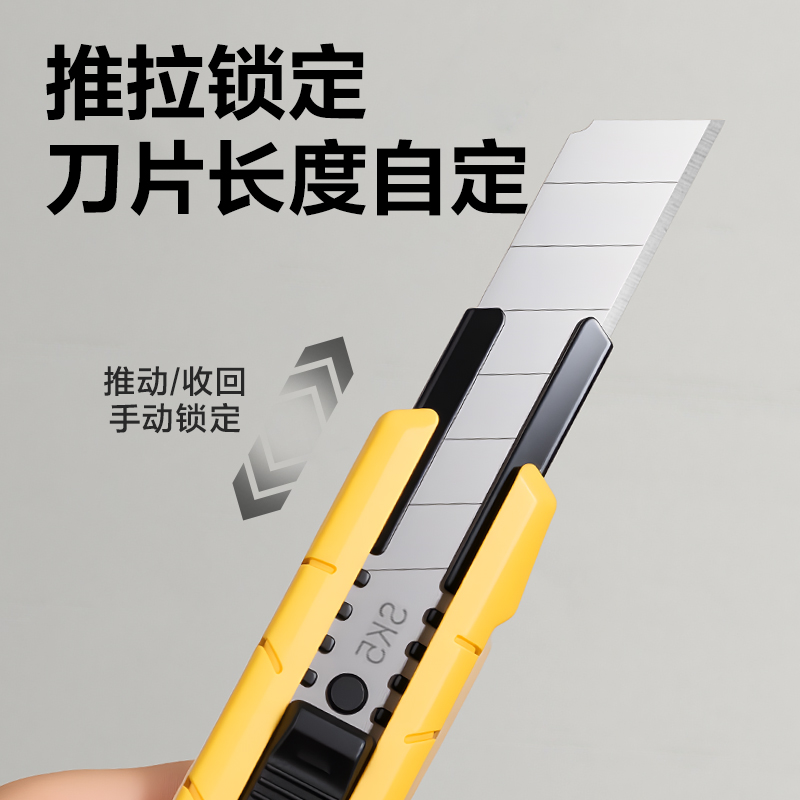 得力TD462-2美工刀18mm60°SK5(黃色)(把)