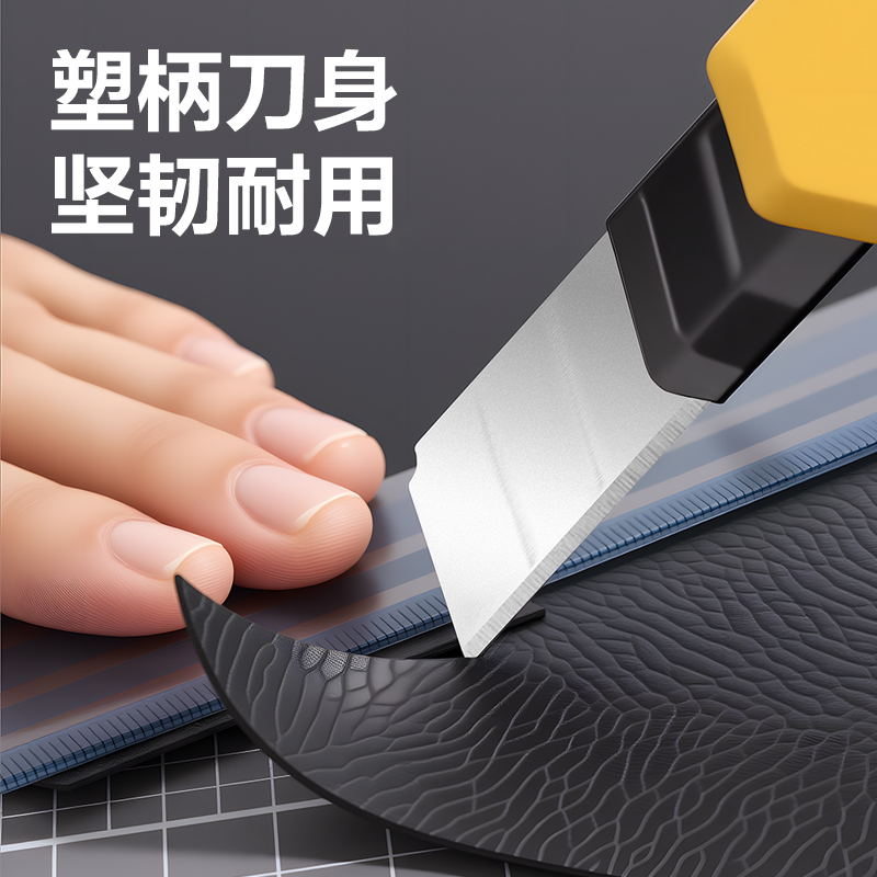 得力TD462-2美工刀18mm60°SK5(黃色)(把)