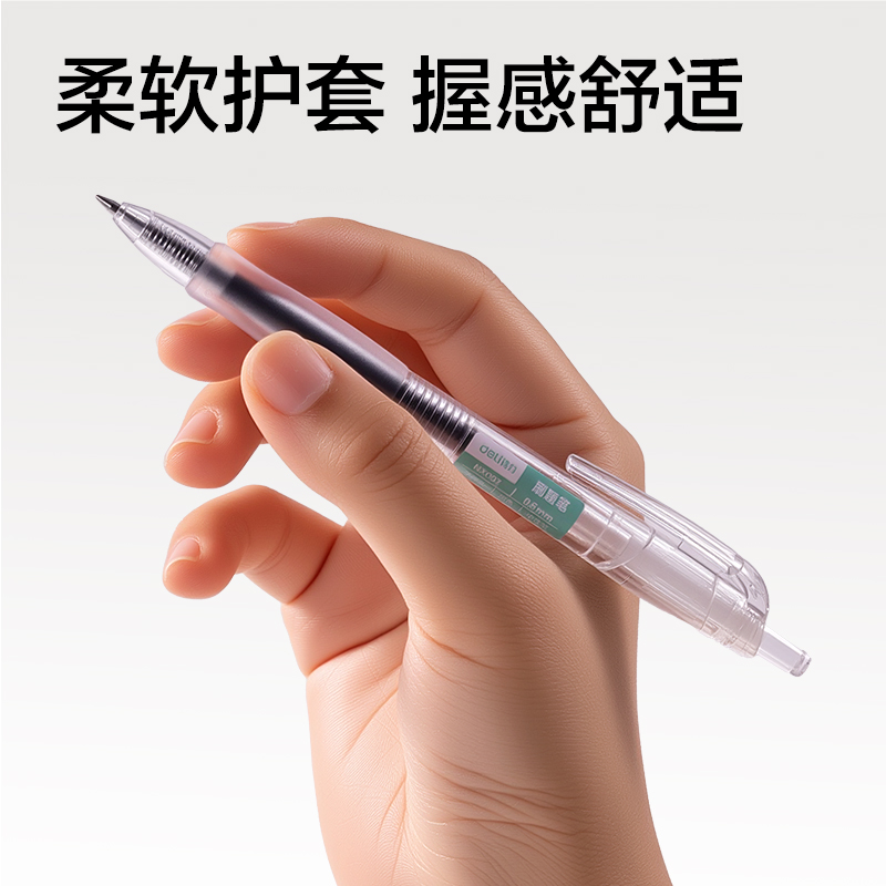 得力NX007速干按動中性筆0.5mm子彈頭(黑)(6支/卡)