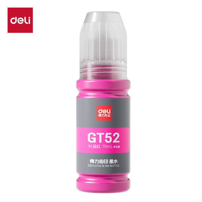 得力DEH-GT52M03墨水/墨盒(品紅)(支)