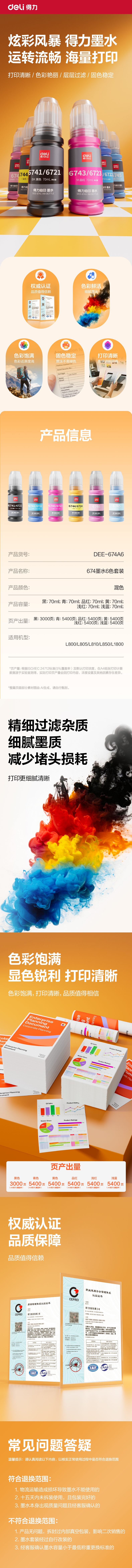 得力DEB-5009C03墨水/墨盒(青色)(支)