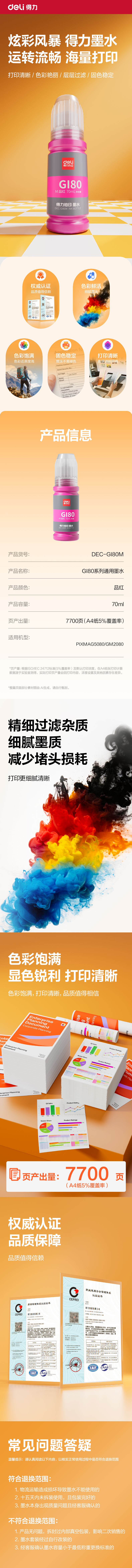 得力DEE-674503墨水/墨盒(淺藍(lán))(支)