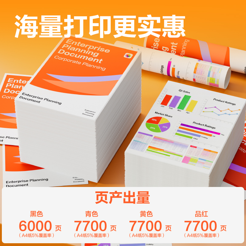 得力DEC-GI81M03墨水/墨盒(品紅)(支)